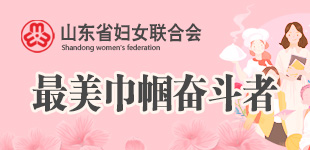 最美巾幗奮斗者有一種精神叫同舟共濟(jì)，有一種意志叫逆行而上，有一種信念是中國(guó)必勝，有一群人是最美巾幗奮斗者。