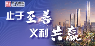 運(yùn)營(yíng)城市 共贏未來(lái)止于至善 義利共贏