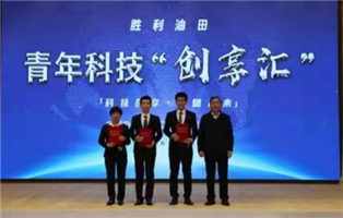 勝利油田：一場科技創(chuàng)新的青春盛宴