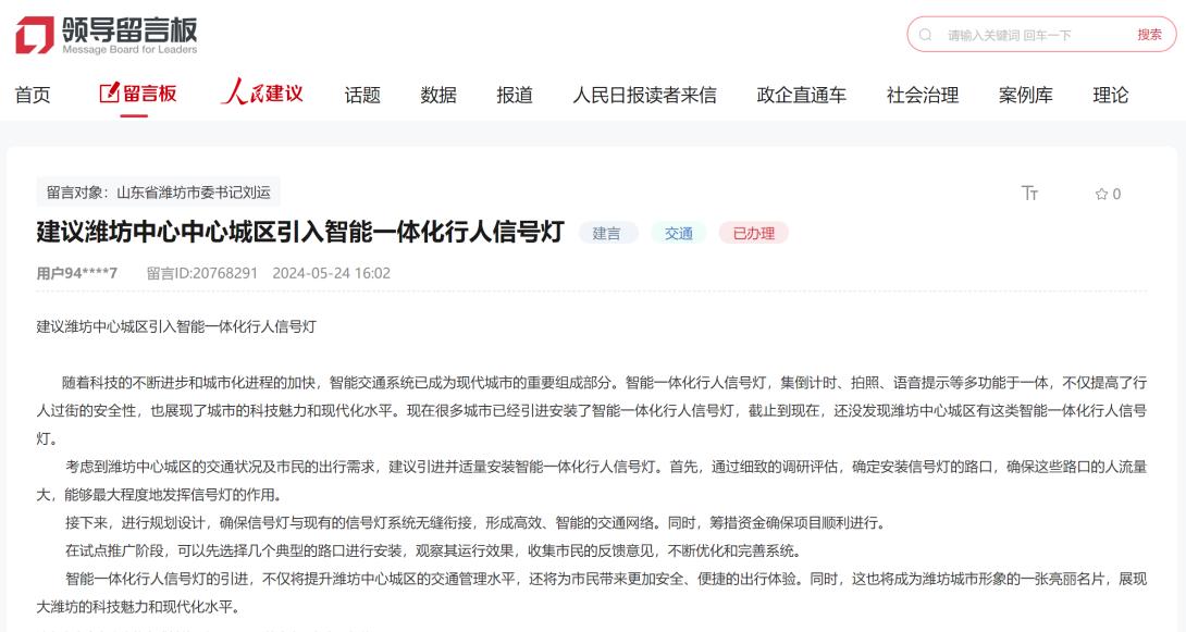 留言截圖。