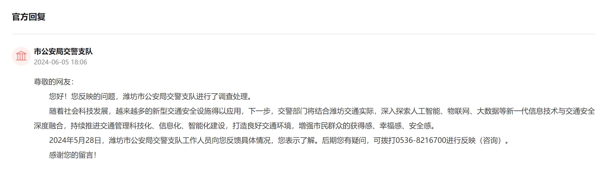 回復(fù)截圖。