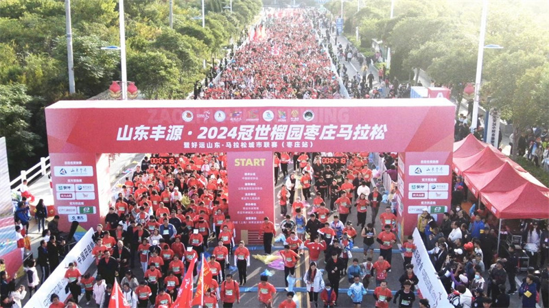 10月20日，萬(wàn)人齊聚2024棗莊馬拉松起跑現(xiàn)場(chǎng)。王函 攝