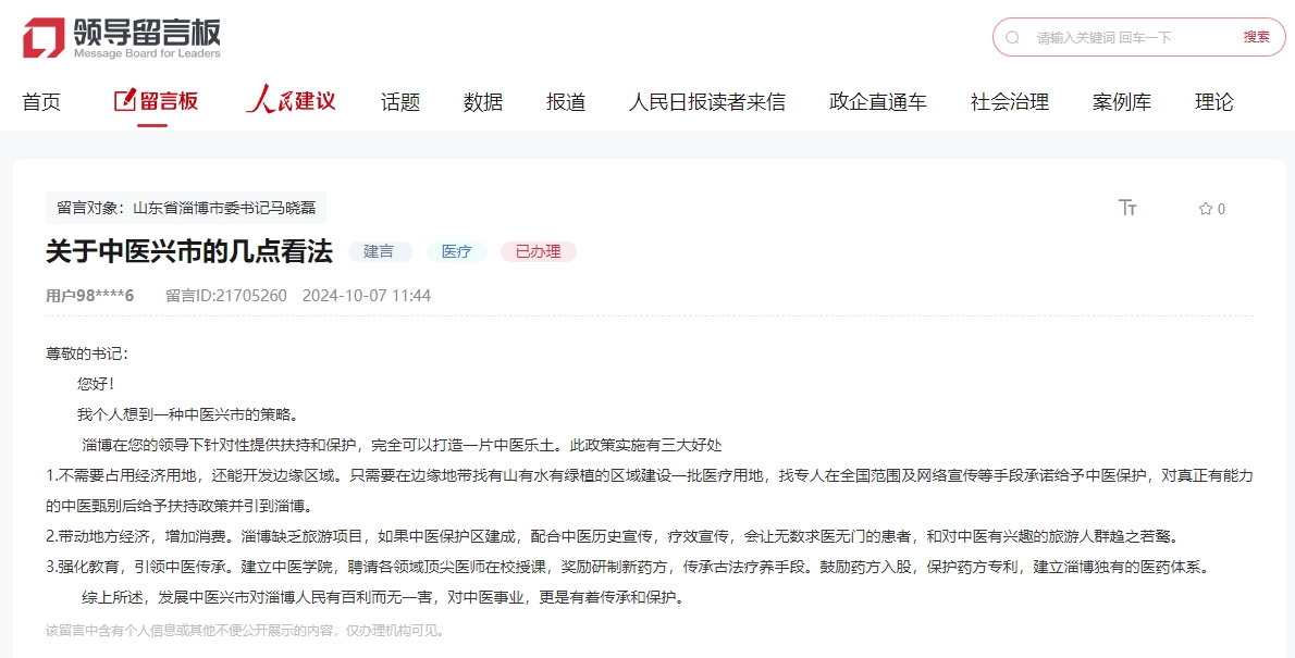 點(diǎn)擊查看留言