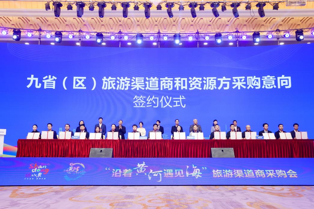 九?。▍^(qū)）旅游渠道商和資源方采購意向簽約儀式