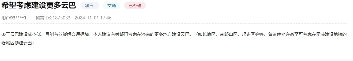 網(wǎng)友留言截圖。