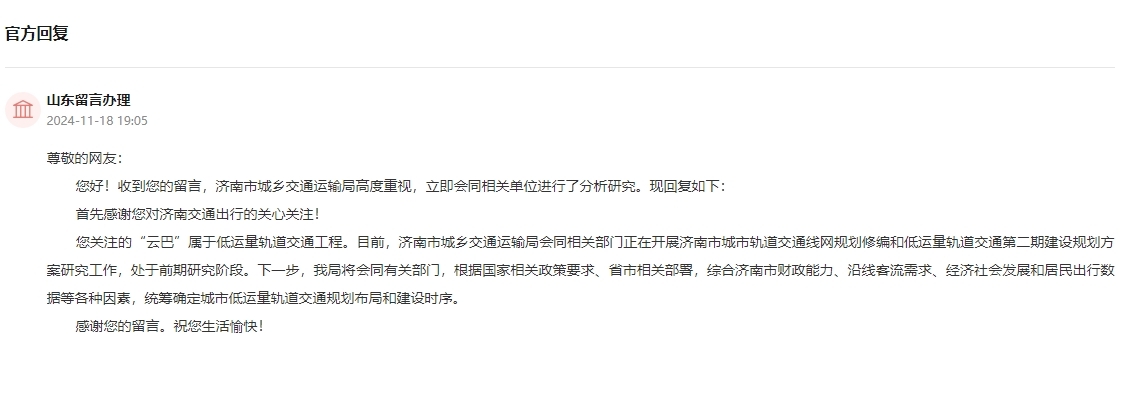 官方回復(fù)截圖。