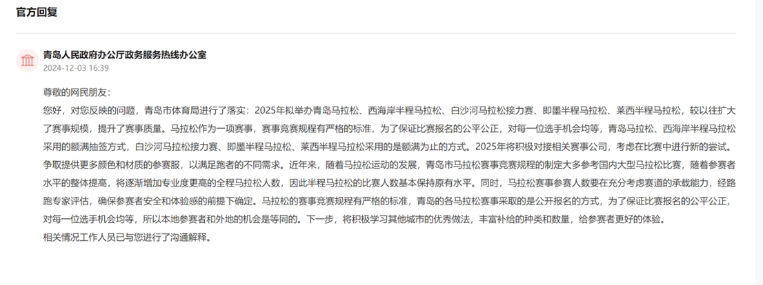 官方回復截圖。