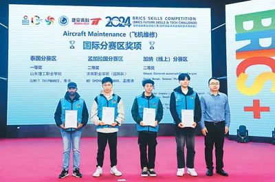 濟南職業(yè)學(xué)院學(xué)生在金磚國家職業(yè)技能大賽“飛機維修”賽項頒獎儀式上領(lǐng)獎。本文圖片均由濟南職業(yè)學(xué)院提供