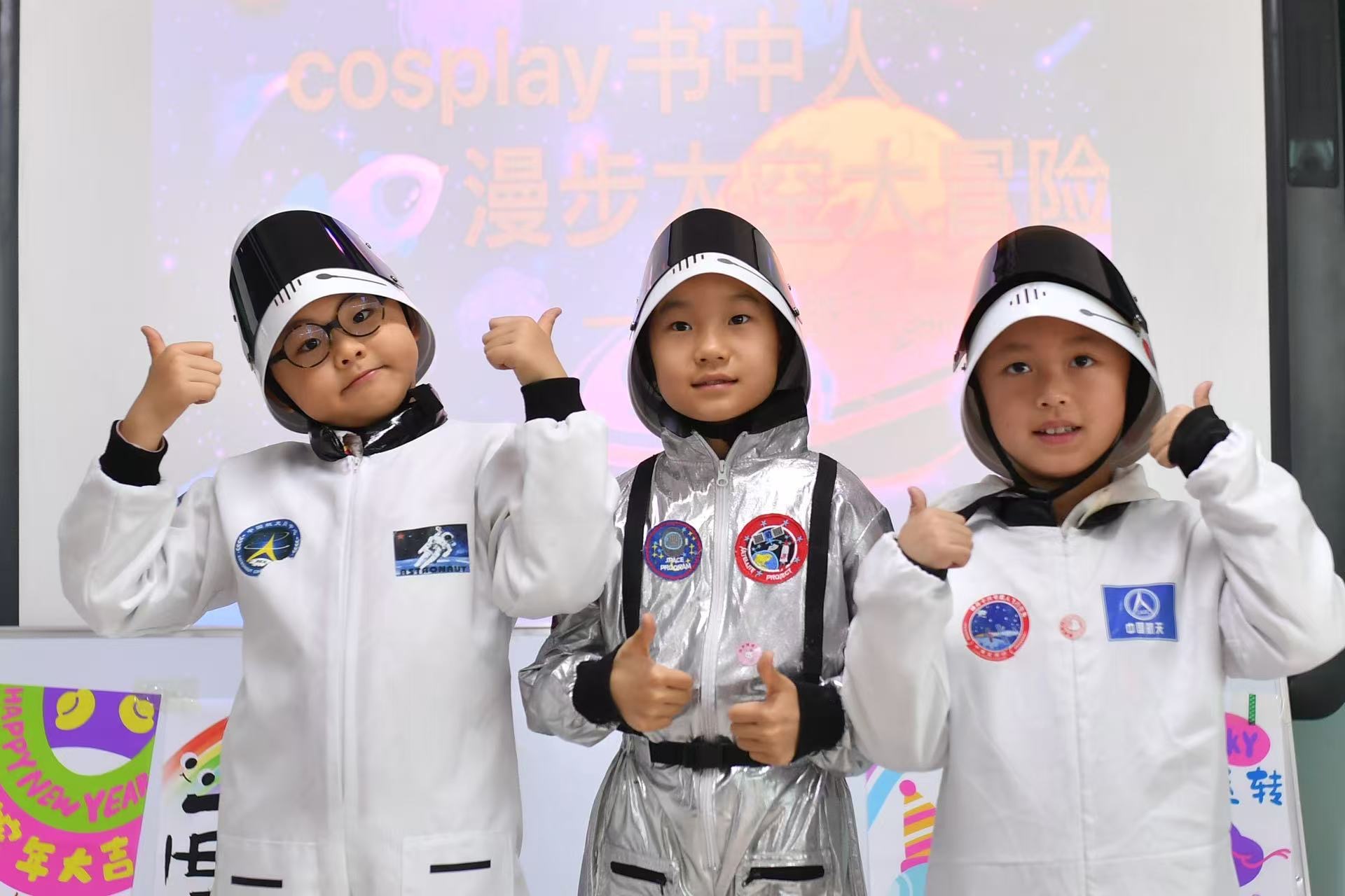 2025年1月7日，在山東青島北仲路第二小學(xué)開展的期末綜合評(píng)價(jià)科普主題活動(dòng)上，三名穿戴宇航服的小朋友來到“實(shí)驗(yàn)艙”進(jìn)行測(cè)評(píng)。