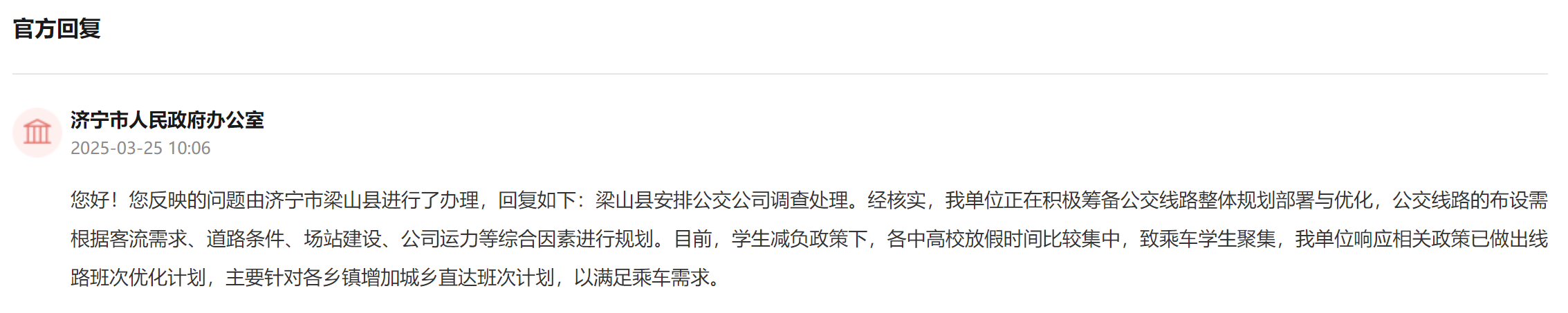 留言回復(fù)截圖。