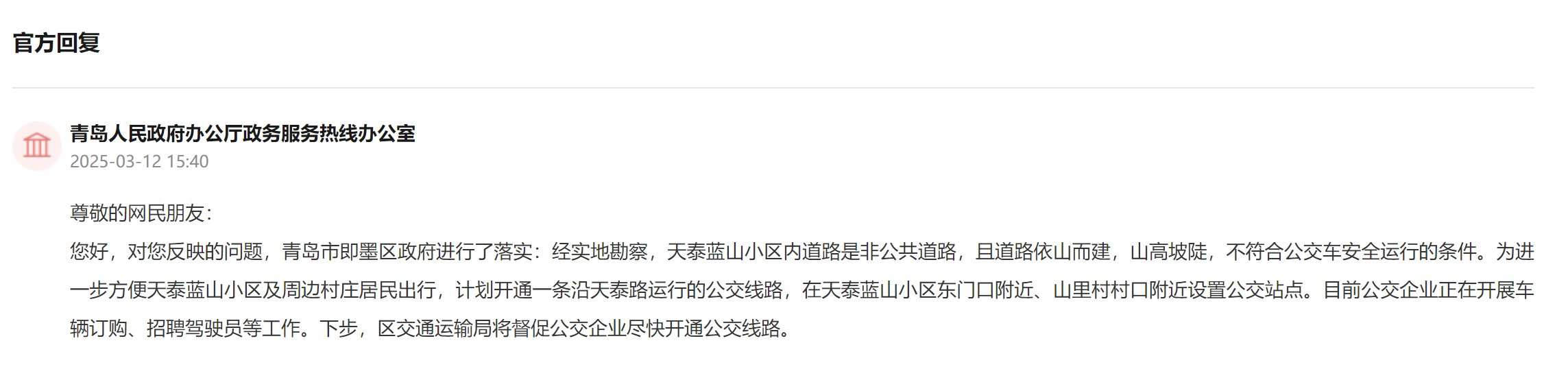 留言回復(fù)截圖。