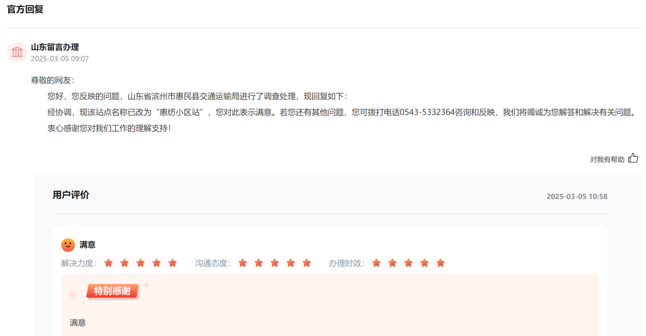 回復(fù)留言截圖 ，網(wǎng)友大大點(diǎn)贊。