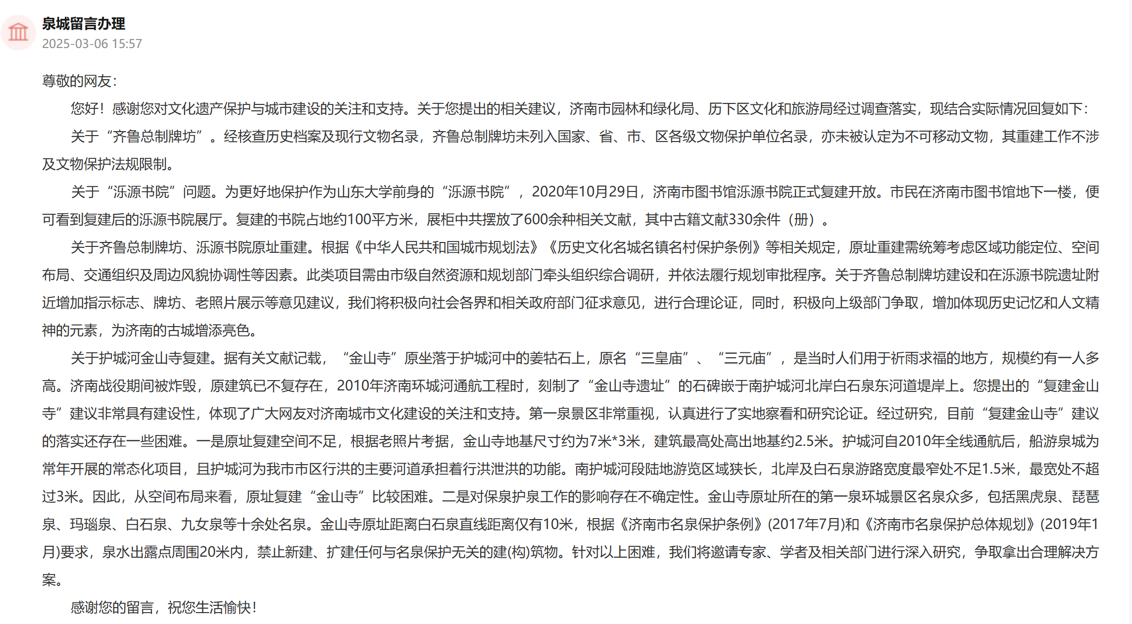 留言回復(fù)截圖。