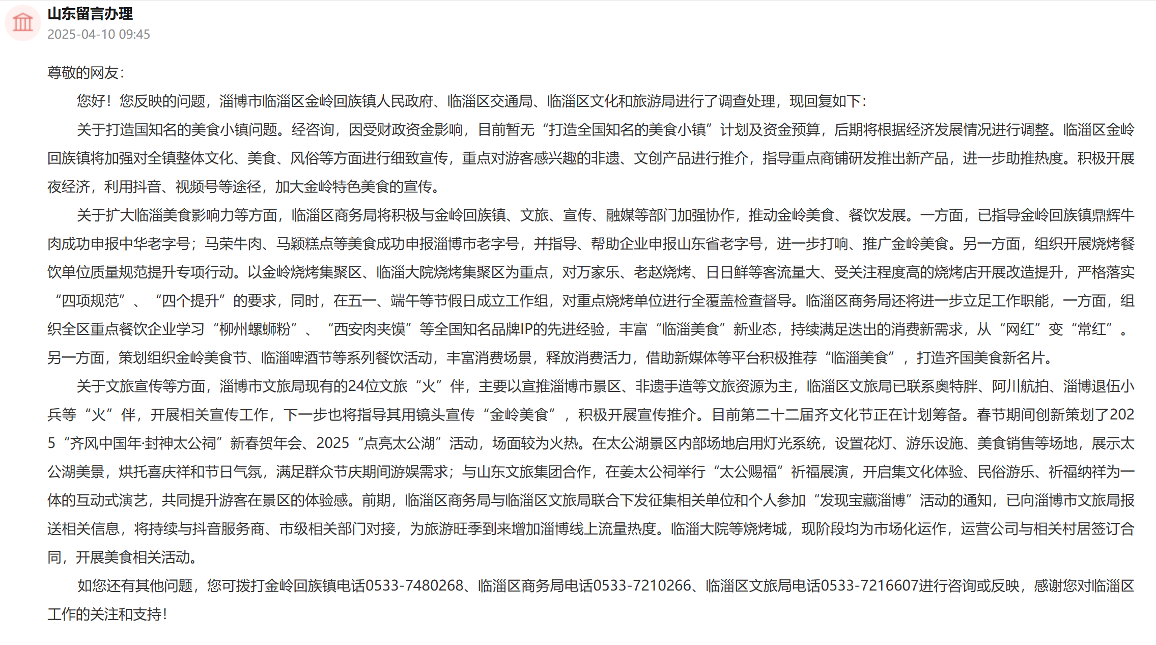 留言回復(fù)截圖。