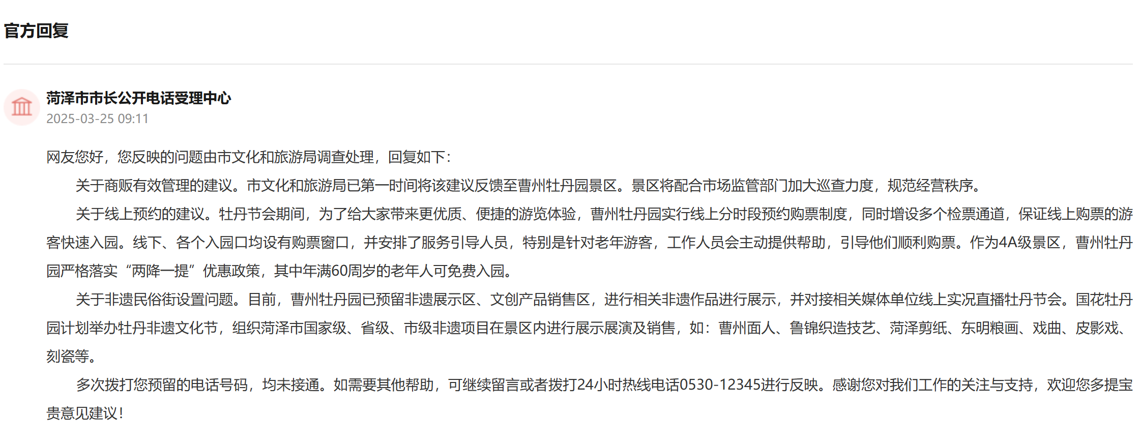 留言回復(fù)截圖。