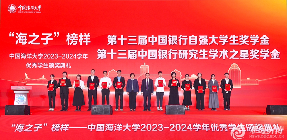 黨委常務副書記張靜和中國銀行青島市分行行長王峰為獲獎學生頒獎