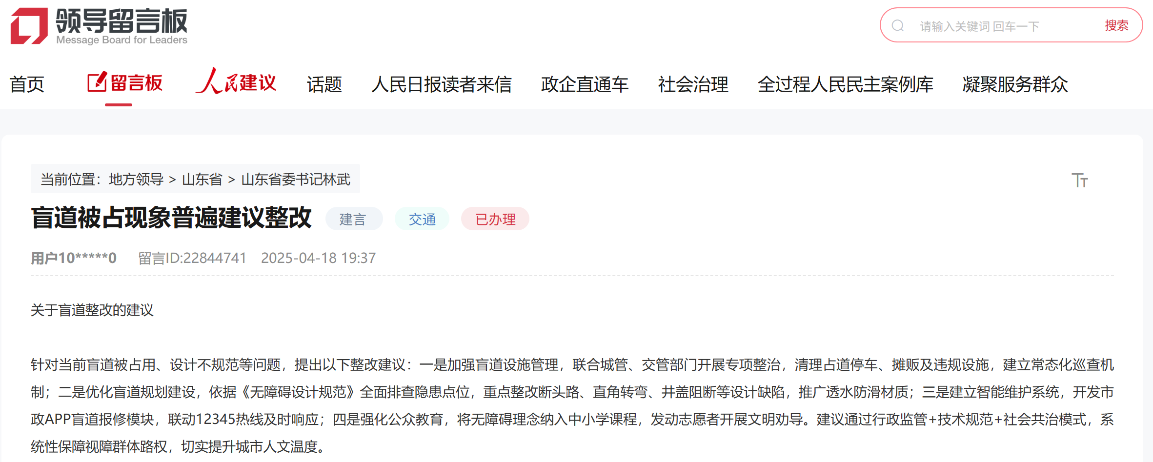 網(wǎng)友留言截圖。