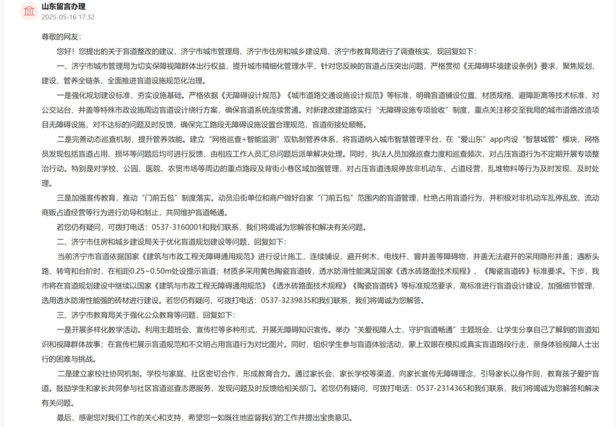 留言回復截圖。