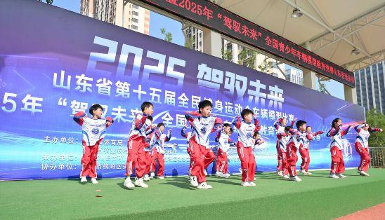 山東省第十五屆全民健身運動會車輛模型比賽在槐蔭舉辦