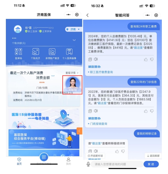 多模態(tài)交互：打字不方便？直接語音問：“醫(yī)保報銷比例是多少？”