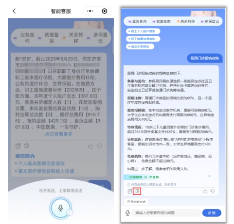 老人眼花看不清？直接語音解讀