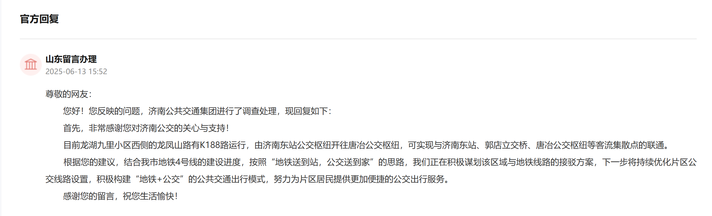 留言回復(fù)。