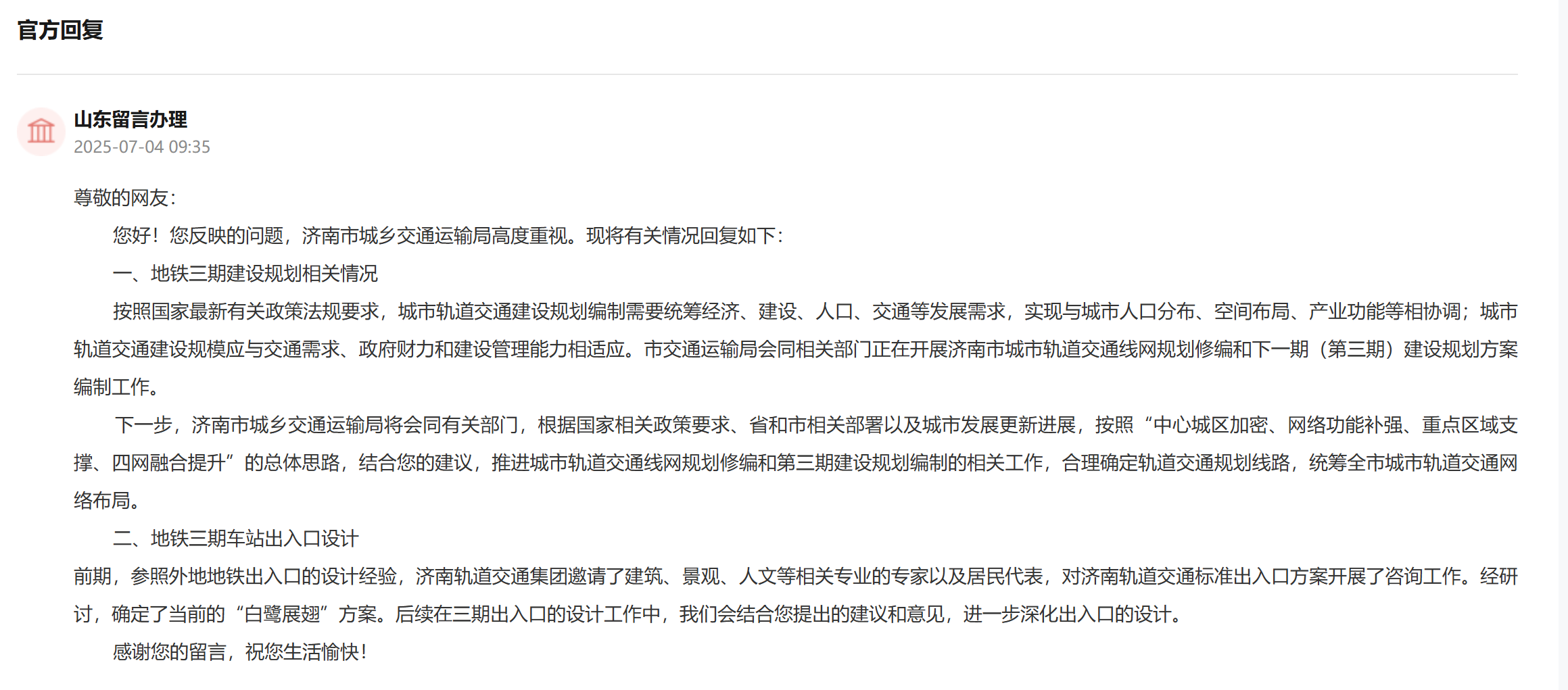 留言回復(fù)。