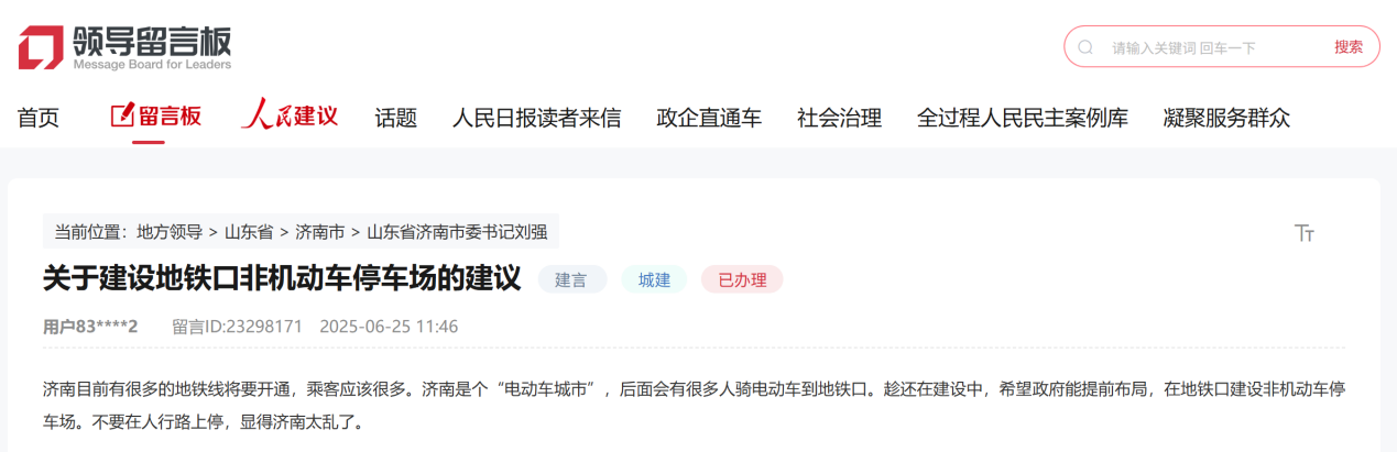 留言截圖。