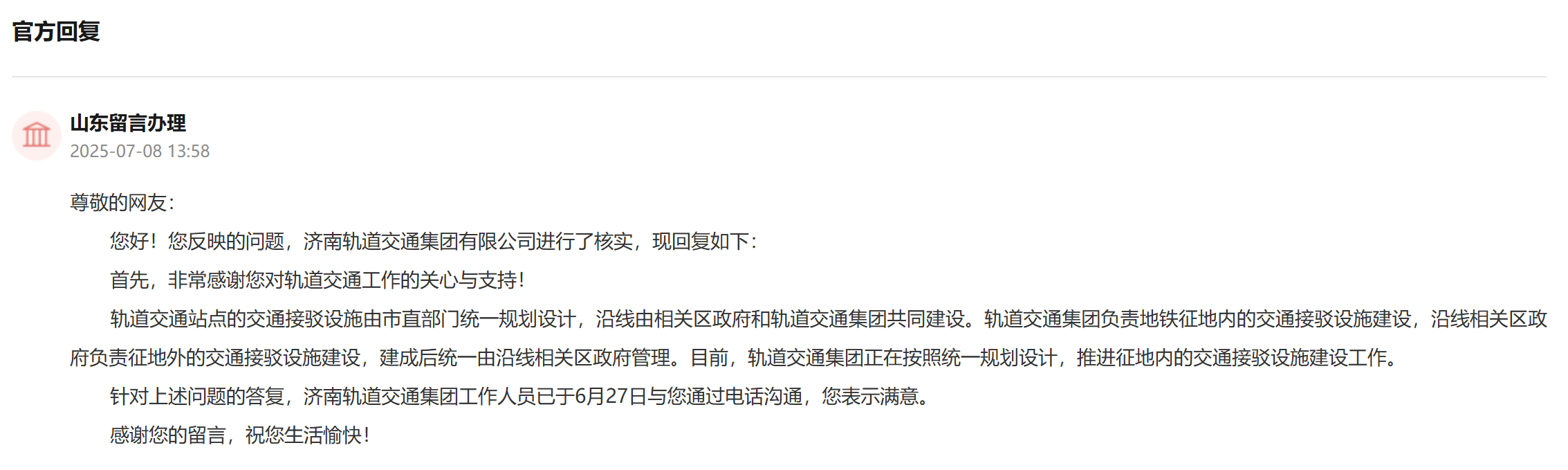 留言回復(fù)。