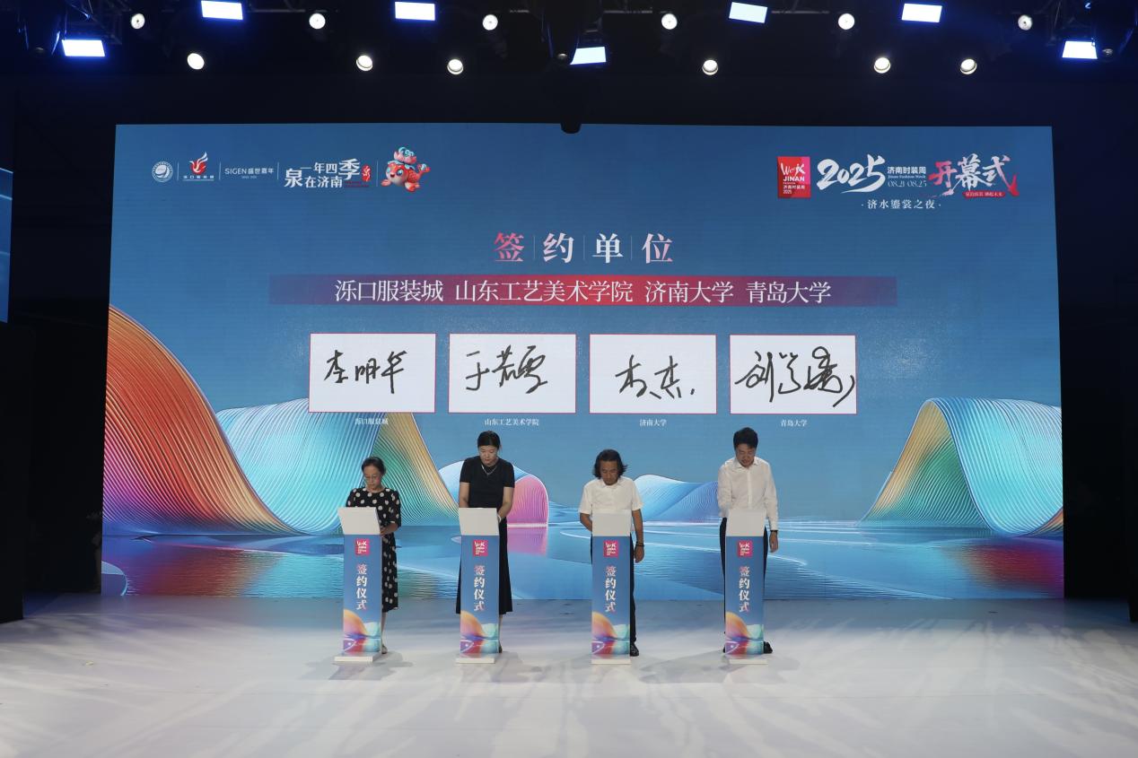 開幕式簽約儀式。天橋區(qū)委宣傳部供圖