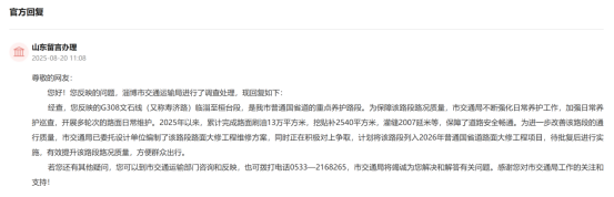 回復(fù)截圖。