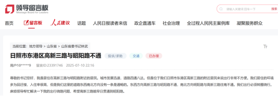 網(wǎng)友留言截圖。