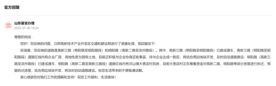 留言回復(fù)截圖。