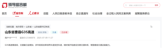 網(wǎng)友留言截圖。