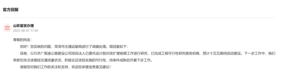 留言回復(fù)截圖。