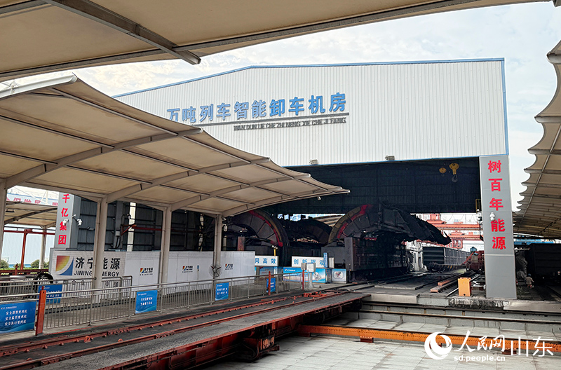 梁山港的煤炭列車智能卸車機(jī)房。人民網(wǎng)記者 劉祺攝
