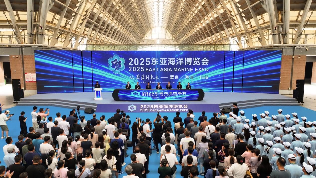 2025東亞海洋博覽會(huì)開幕式。青島西海岸新區(qū)媒體中心供圖
