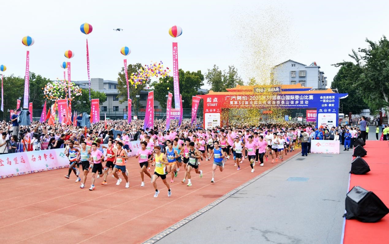 第三十九屆泰山國際登山比賽正式起跑。司剛攝