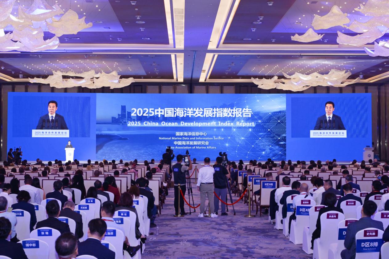 《2025中國(guó)海洋發(fā)展指數(shù)》在論壇上發(fā)布。青島西海岸新區(qū)供圖