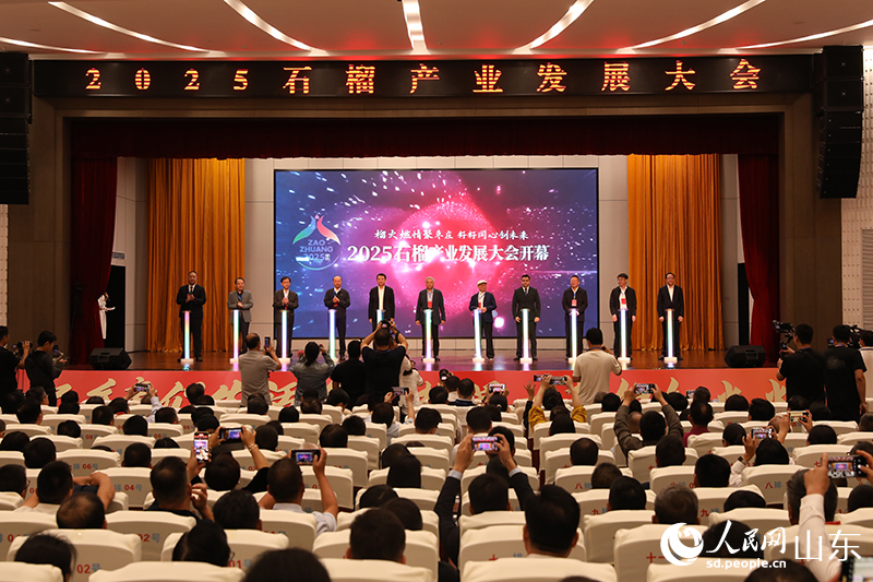 與會嘉賓共同啟動2025石榴產(chǎn)業(yè)發(fā)展大會。人民網(wǎng)記者 劉祺攝