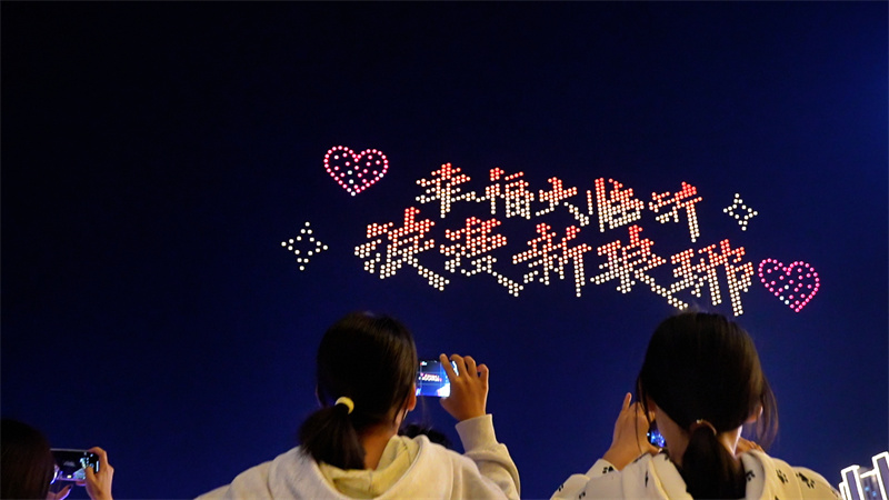 山東臨沂:千架無人機(jī)表演“點(diǎn)亮”夜空