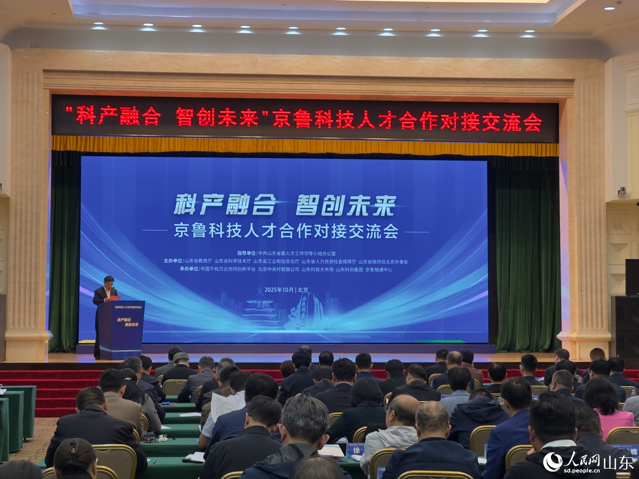 交流會現(xiàn)場。人民網(wǎng) 莊潤澤攝