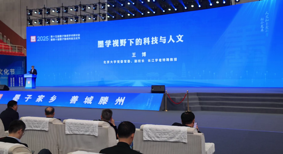 王博發(fā)表主旨演講。主辦方供圖