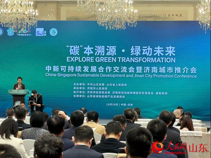 中新可持續(xù)發(fā)展合作交流會(huì)暨濟(jì)南城市推介會(huì)會(huì)議現(xiàn)場(chǎng)。 李子悅攝