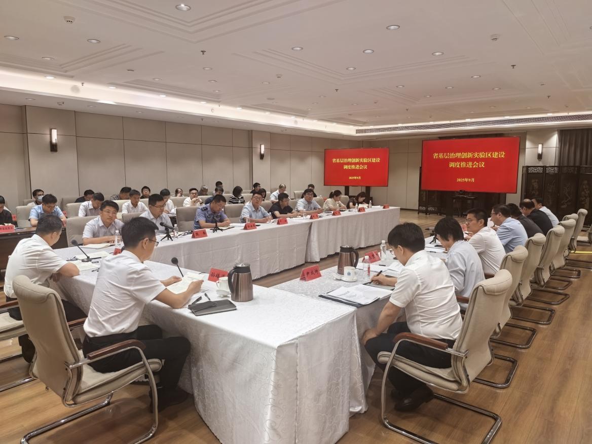 2025年9月11日，膠州市委召開省基層治理實(shí)驗(yàn)區(qū)建設(shè)調(diào)度推進(jìn)會(huì)議