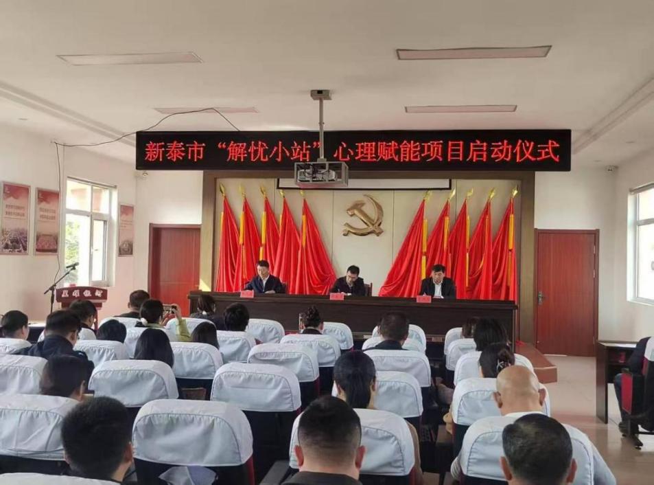 新泰市推進“解憂小站”試點，定期舉辦活動為周邊社區(qū)工作者以及居民群眾心理賦能、紓困解憂。