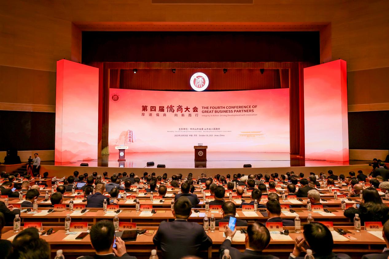 儒商大會(huì)開幕式現(xiàn)場。 儒商大會(huì)秘書處供圖