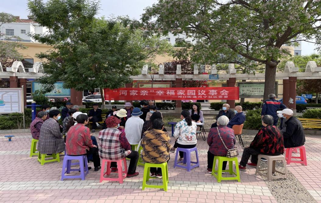 2025年4月10日，河口街道河寧社區(qū)組織召開社區(qū)“馬扎議事會”。