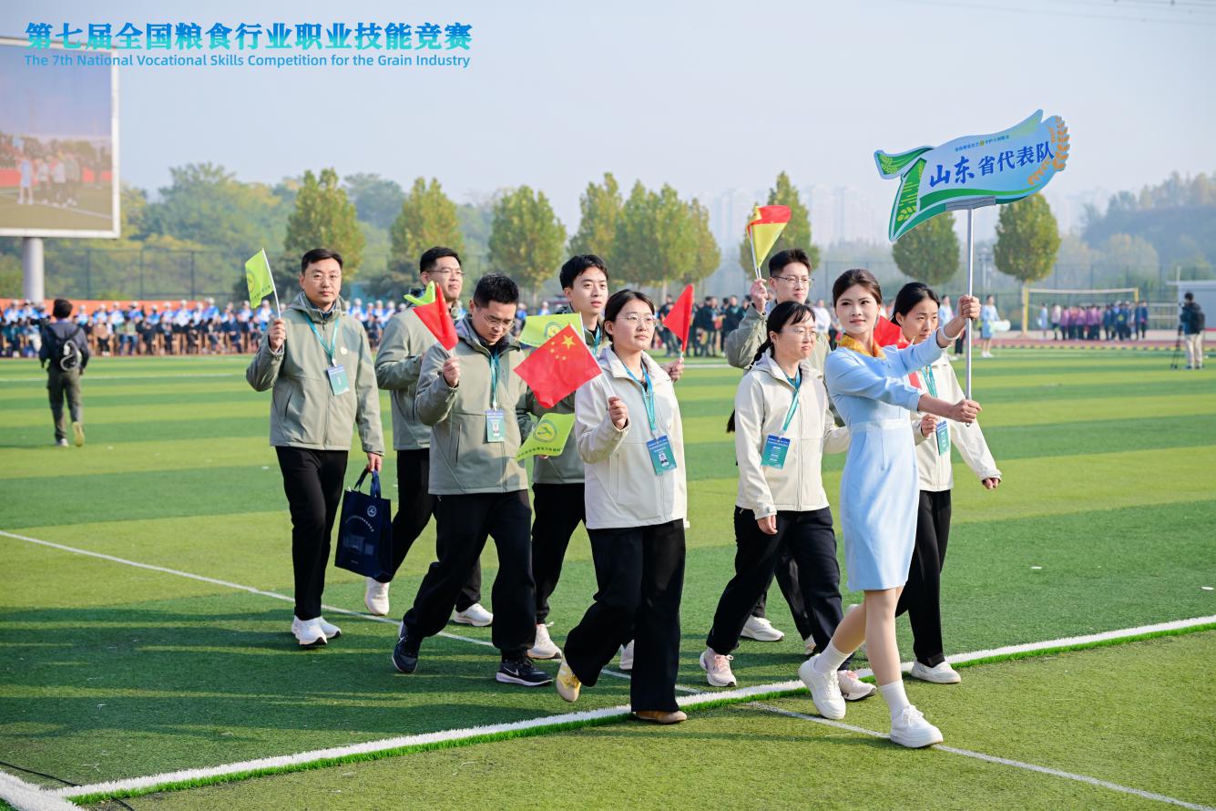 山東省代表隊參加第七屆全國糧食行業(yè)職業(yè)技能競賽開幕式入場式