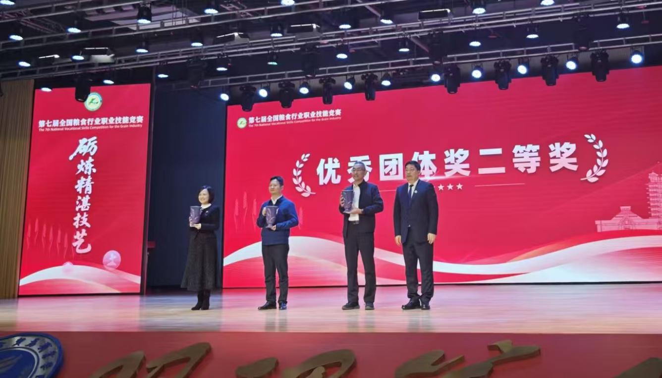 我省獲優(yōu)秀團體二等獎，國家局總工程師、糧科院黨委書記滕增泰現(xiàn)場頒獎